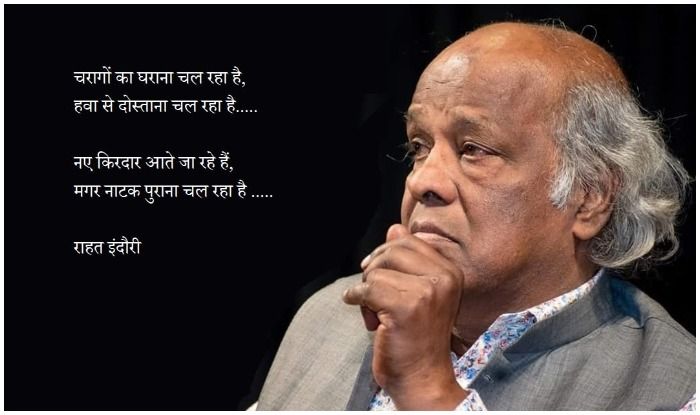 Rahat-indori (1)